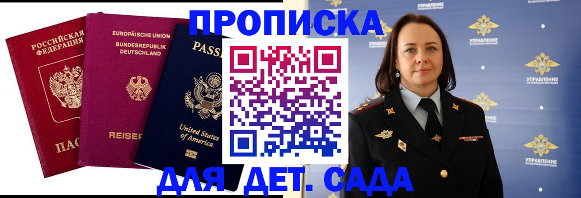 прописка законно в Наволоках