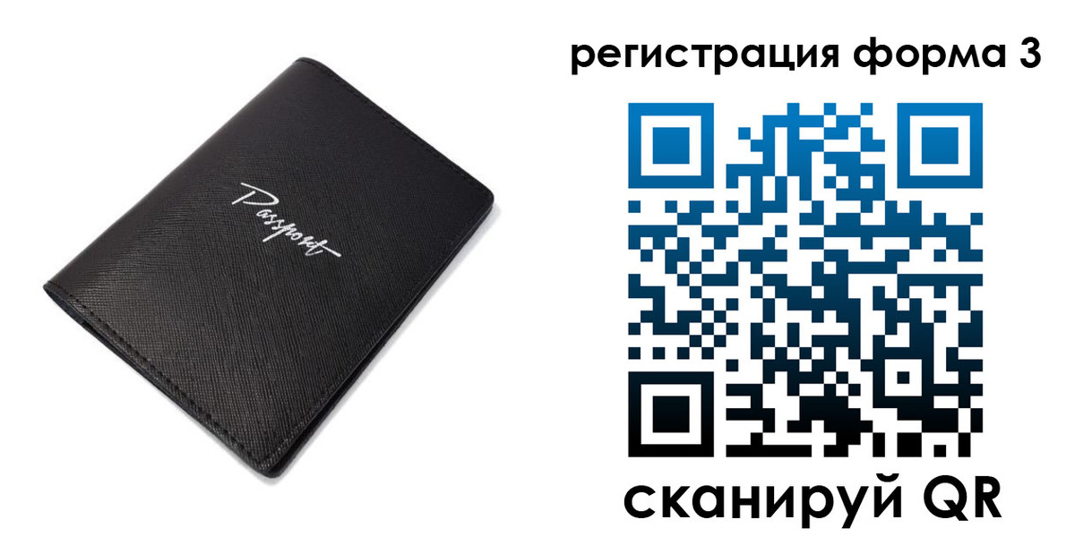 временная регистрация адрес в Наволоках