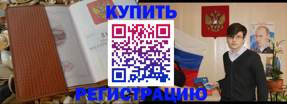 временная регистрация поиск в Наволоках