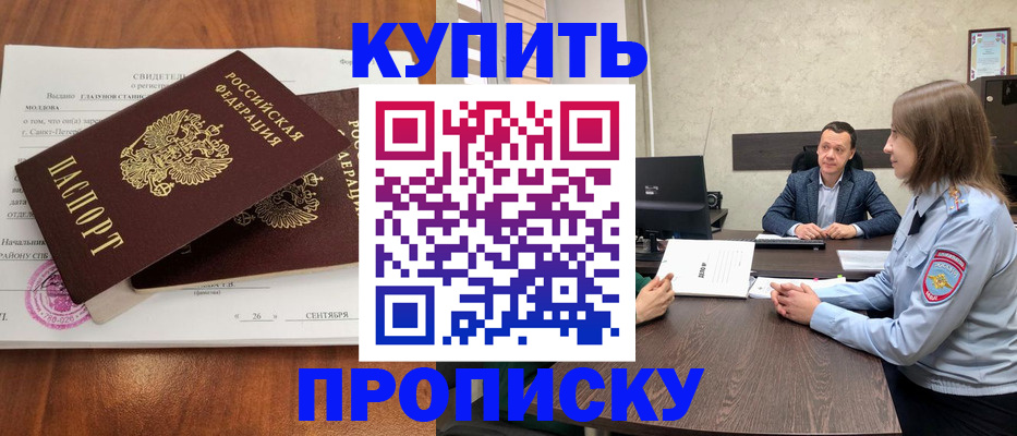 где прописаться в Наволоках