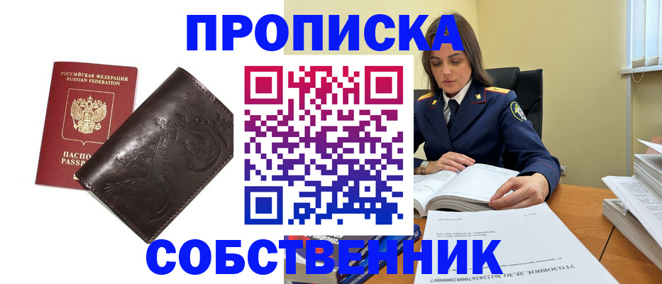 прописка для школы в Наволоках